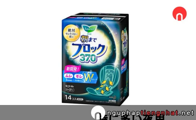 Các loại băng vệ sinh của Nhật Bản laurier