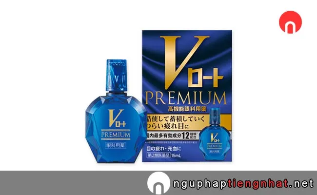 Các loại thuốc nhỏ mắt tốt của Nhật - V ロートプレミアム