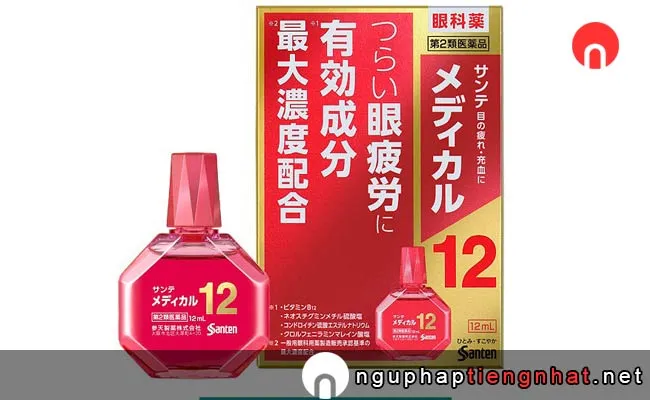 Các loại thuốc nhỏ mắt tốt của Nhật-サンテメディカル12