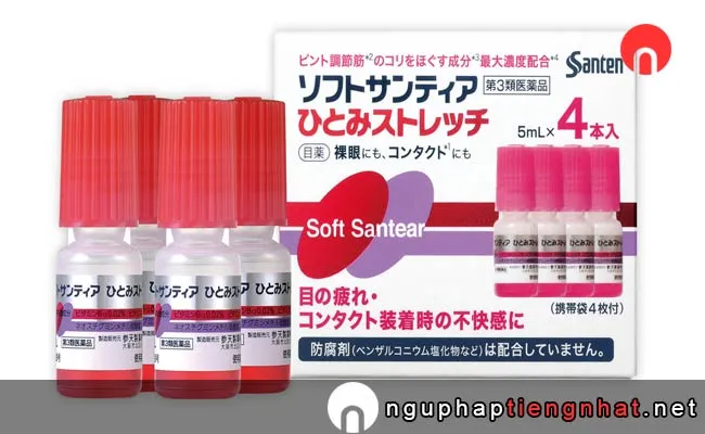 Các loại thuốc nhỏ mắt tốt của Nhật- ソフトサンティアひとみストレッチ