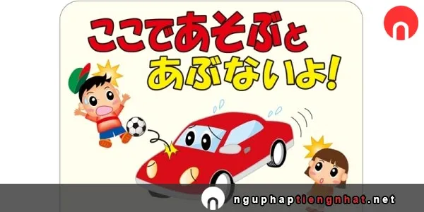 chia thể thông thường trong tiếng Nhật
