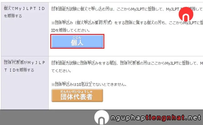 Cách đăng ký tài khoản JLPT ở Nhật Bản bước 2