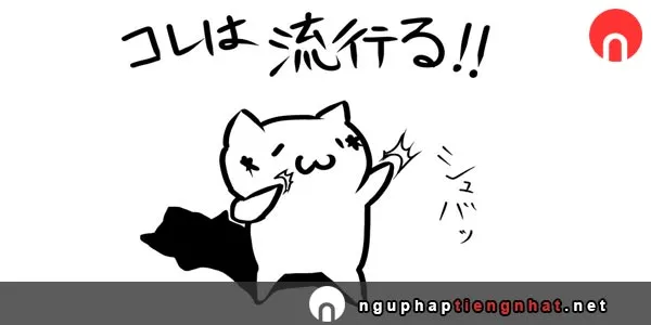Cách sử dụng は trong tiếng nhật