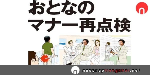 Cách sử dụng trợ từ の trong tiếng nhật