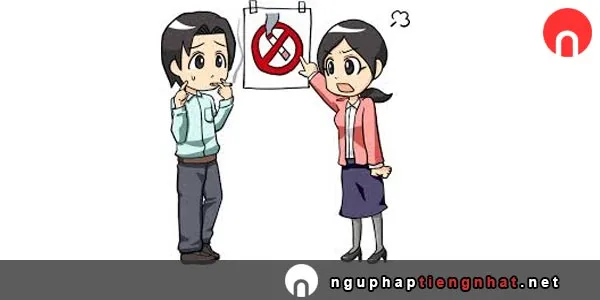 Mẫu câu ～たことがある、　～ないでください