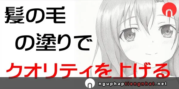 Ngữ pháp ～上（あ）げる、～上（あ）がる