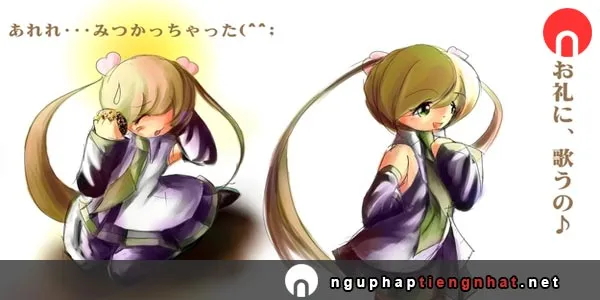 Ngữ pháp ～ちゃう、～じゃう