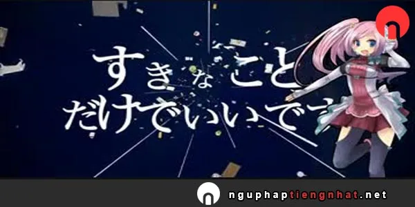 Ngữ pháp ～だけでいい
