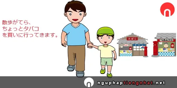 Ngữ pháp ～がてら