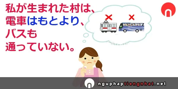 Ngữ pháp ～はもとより