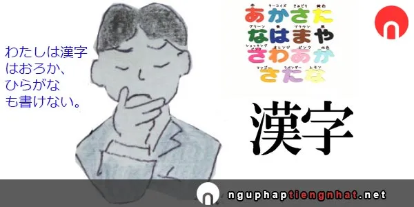 Ngữ pháp ～はおろか