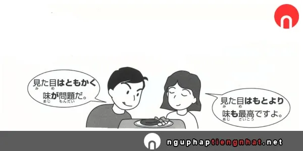 Ngữ pháp ～はともかく