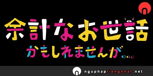 Ngữ pháp ～かもしれません、～はずです