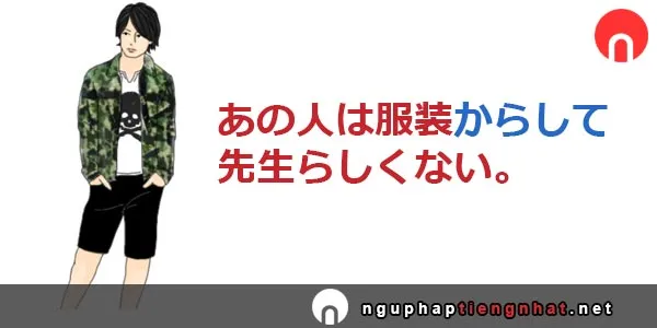 Ngữ pháp ～からして