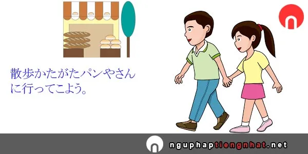 Ngữ pháp ～かたがた