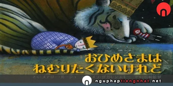 Ngữ pháp ～けれど/～けれども