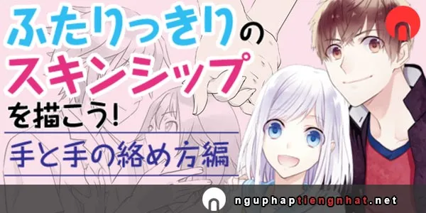 Ngữ pháp ～きり/～きりだ