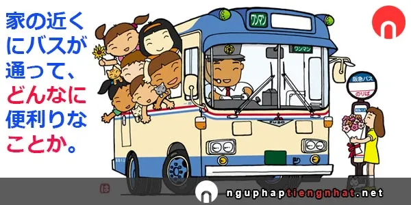 Ngữ pháp ～ことか