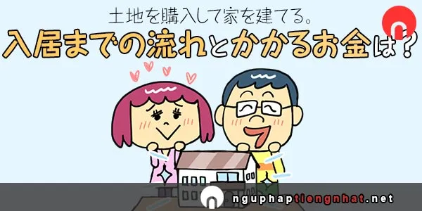 Ngữ pháp ～まで
