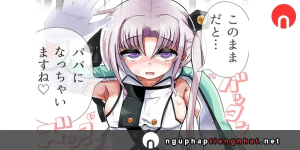 Ngữ pháp ～まま