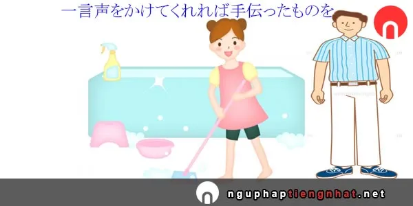 Ngữ pháp ～ものを
