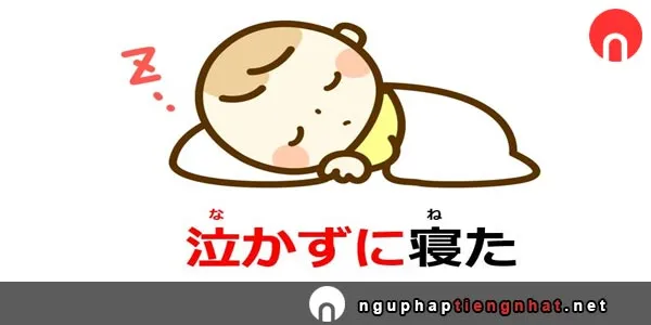 Ngữ pháp ～ず、～ずに、～ないで、～なくて