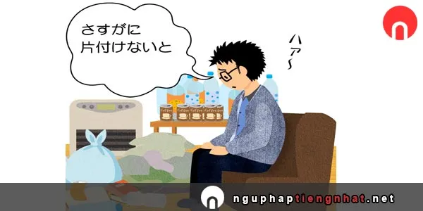 Ngữ pháp ～ないと、～なくちゃ