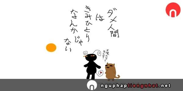 Ngữ pháp ～なんか、～なんて