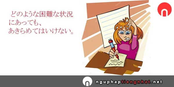 Ngữ pháp ～にあって