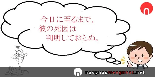Ngữ pháp ～に至るまで
