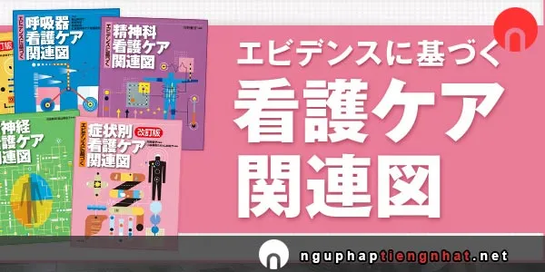 Ngữ pháp ～に基づいて