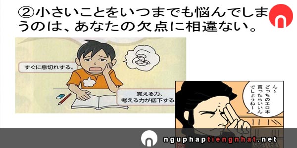 Ngữ pháp ～に相違ない