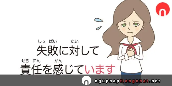 Ngữ pháp ～にとって、～に対（たい）して