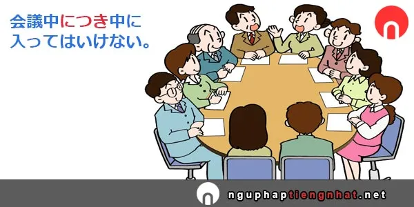 Ngữ pháp ～につき