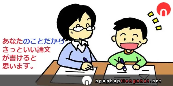 Ngữ pháp ～のことだから