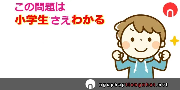 Ngữ pháp ～さえ