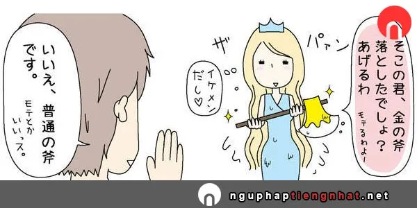 Ngữ pháp ～とき