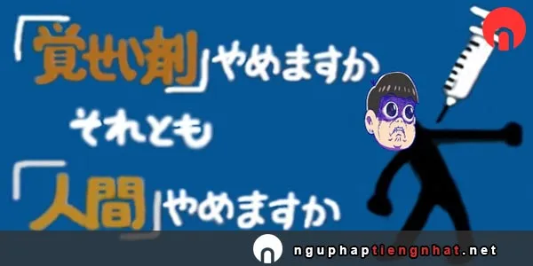 Ngữ pháp ～それと、それとも
