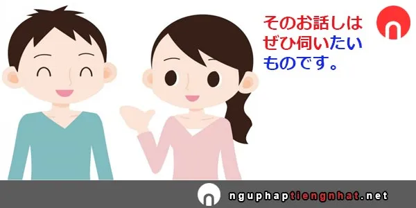 Ngữ pháp ～たいものだ