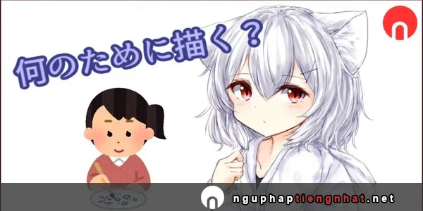 Mẫu câu ために và　ように