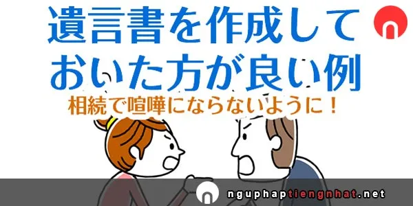 Ngữ pháp ておく
