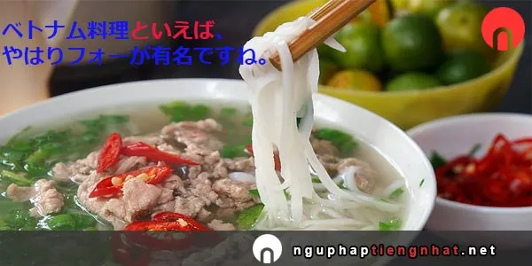 Ngữ pháp ～といえば