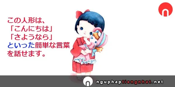 Ngữ pháp ～といった