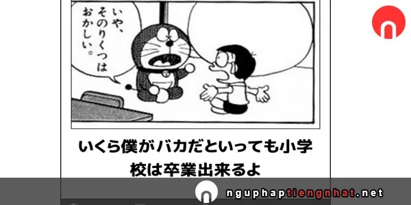 Ngữ pháp ～というと/といえば/といったら/といっても