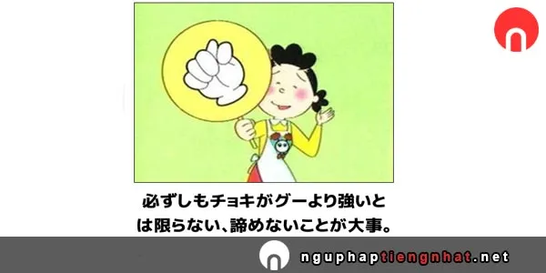 Ngữ pháp ～とは限（かぎ）らない