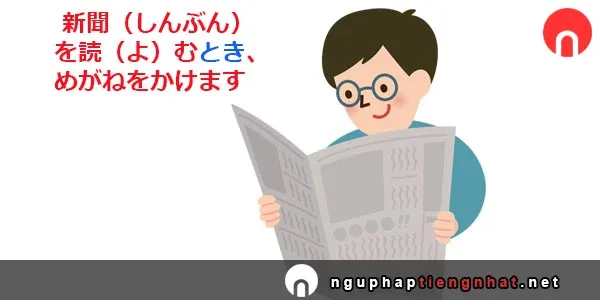 Ngữ pháp ～とき