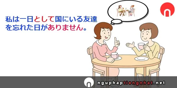 Ngữ pháp ～としてない