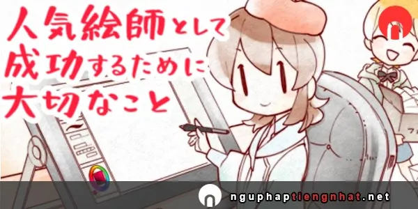 Ngữ pháp ～として/としては/としての/としても