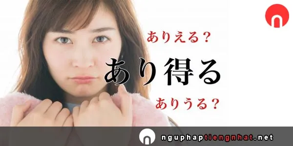 Ngữ pháp ～得る
