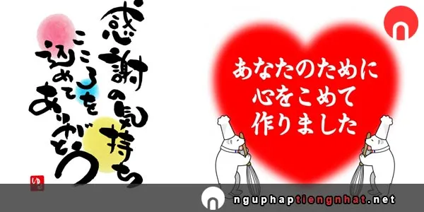 Ngữ pháp ～を込（こ）めて